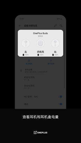 一加耳机buds(oneplus buds) 一加耳机app官方