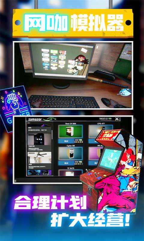 组装电脑模拟器最新版