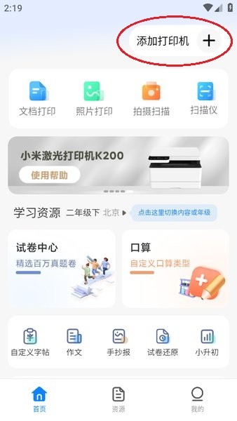 小米打印机怎么连接wifi 小米打印机怎么连接wifi