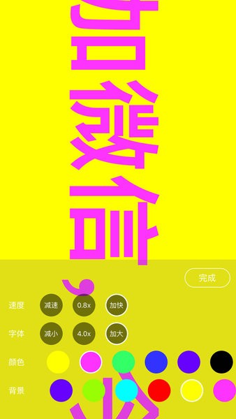 手持弹幕神器免费版 手持弹幕神器正版