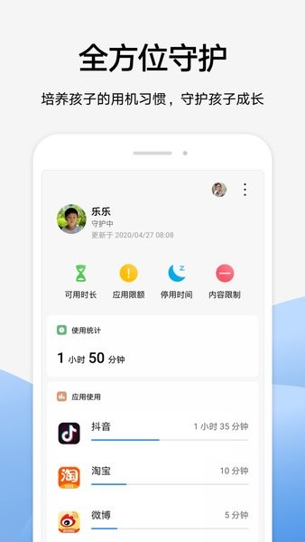 荣耀家长助手 荣耀家长助手app下载