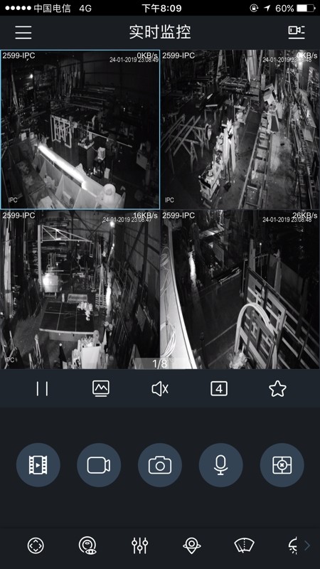 大华p2p远程监控app