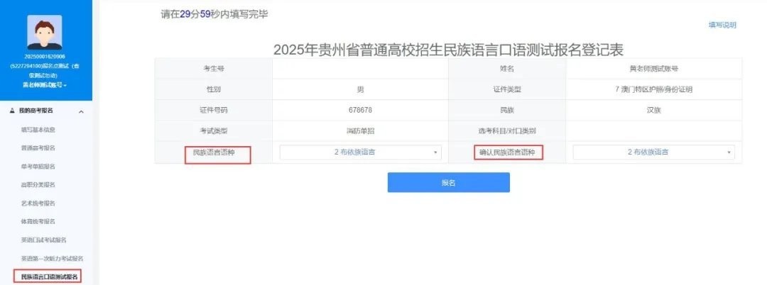 贵州招考 贵州招考