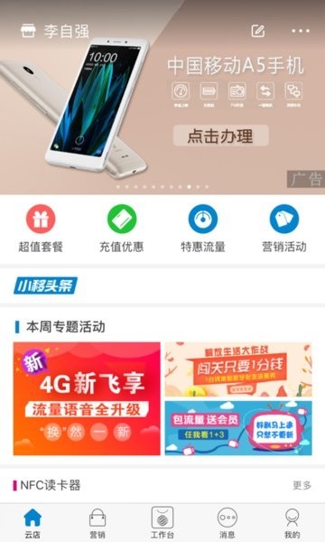 智汇随身厅最新版 智汇随身厅app下载安装