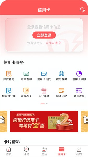 徽商银行 徽商银行手机客户端