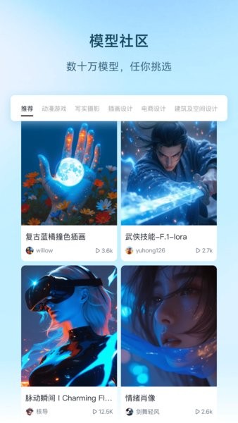 星流ai 星流ai app下载