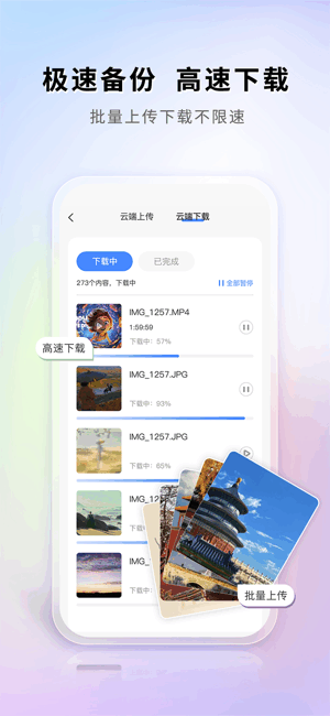 图小小相册软件安装 图小小相册app