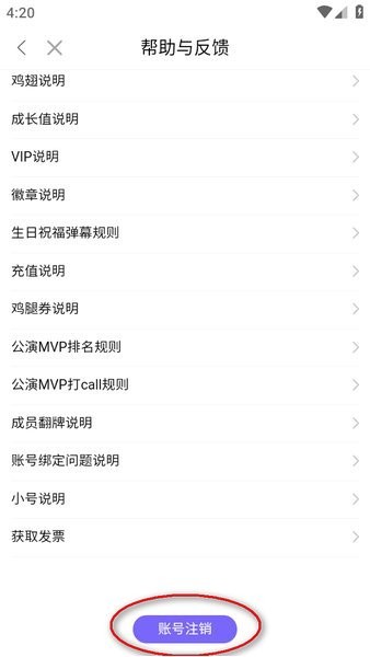 口袋48app 口袋48最新版本下载