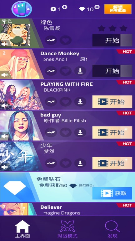 钢琴方块3最新版本 钢琴方块3游戏