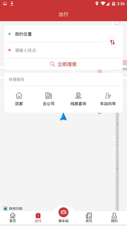 合肥轨道平台 合肥轨道手机版