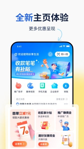 纷享生活app下载