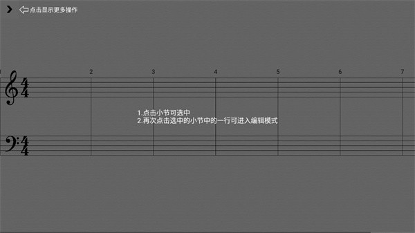 作曲达人中文手机版 作曲达人app下载