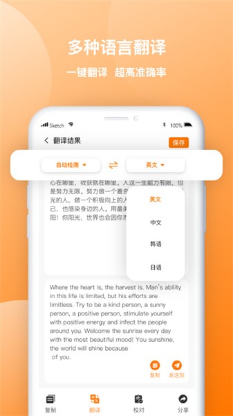 图片转文字传图识字app