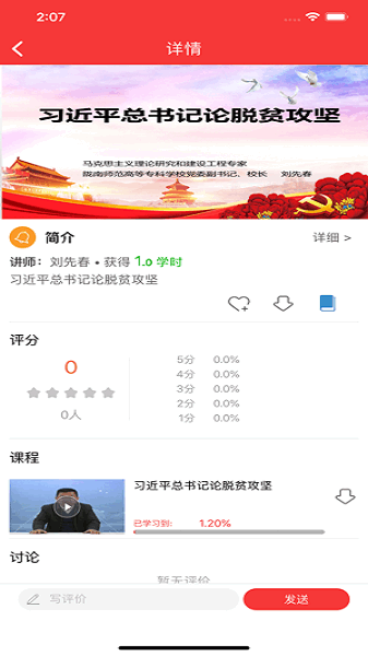 甘肃干部网络学院app下载