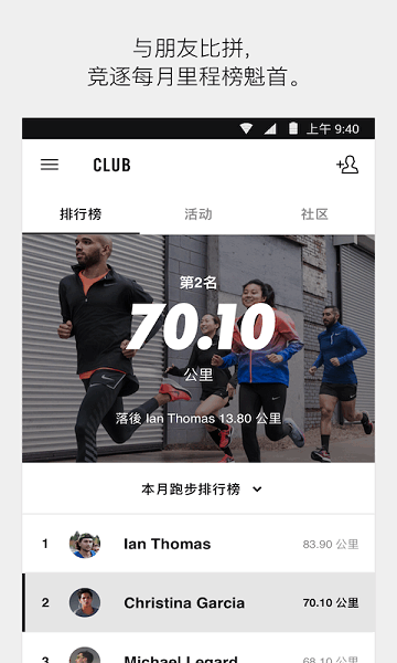 nike running club app nike running官方版