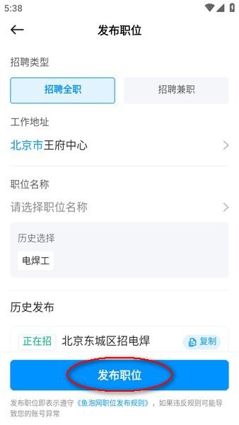 鱼泡网师傅接单平台 鱼泡网工人找活平台