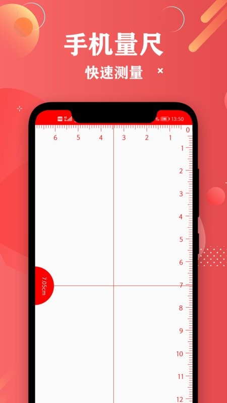 尺子距离测量专家 尺子距离测量app
