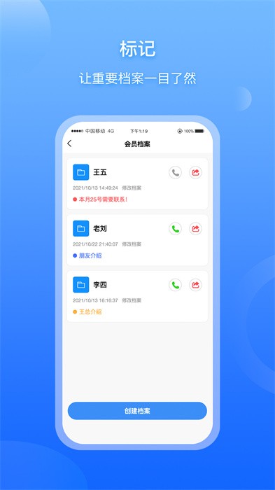 超级档案app下载安卓