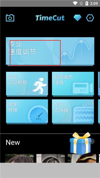 timecut动态模糊