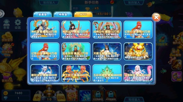 捕鱼金蟾去哪了话费版下载