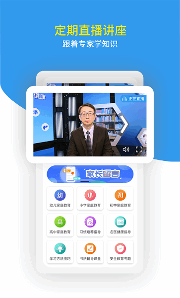 家教帮直播课平台 家教帮app