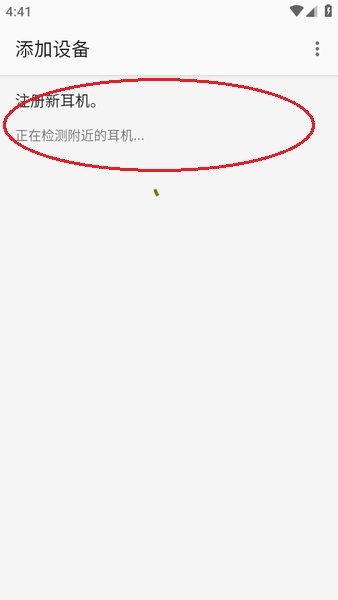 headphonesconnect最新版本 headphones官方下载