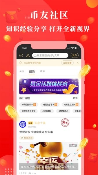 易金在线 易金在线app下载