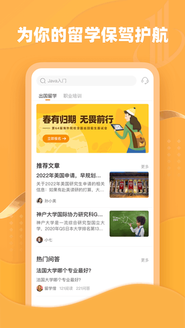 大学长极速版app 大学长极速版