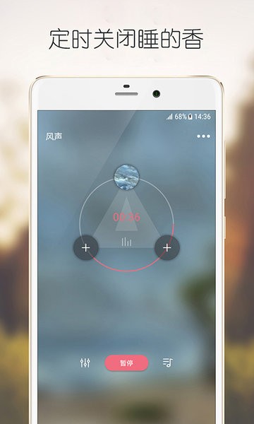 白噪声app 白噪声助眠