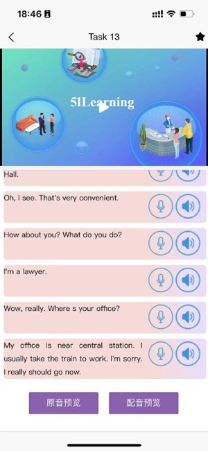 51汇学app 51汇学app官方