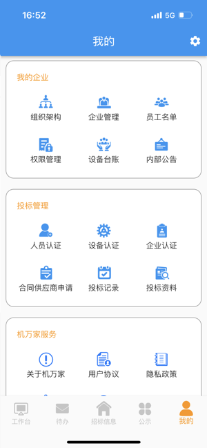 机万家平台 机万家app官方