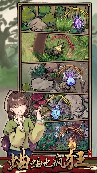 蛐蛐也疯狂游戏下载免广告