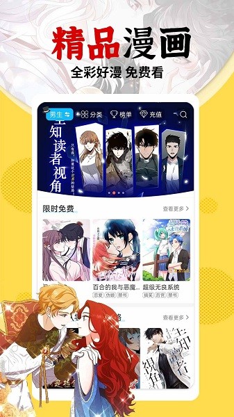 秀秀漫画免费版 秀秀漫画免费版app下载