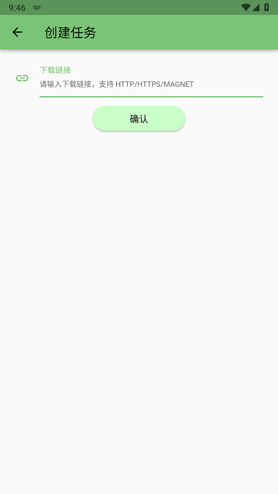 gopeed apk gopeed安卓版