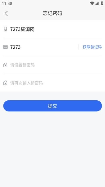 calt安保app下载
