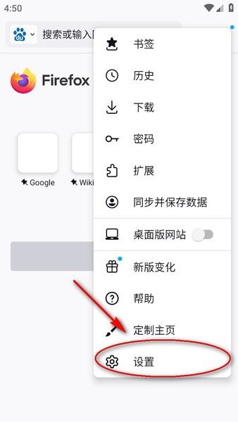 火狐浏览器安卓版下载