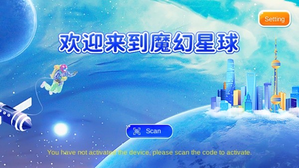 魔幻星球地球仪软件 魔幻星球app