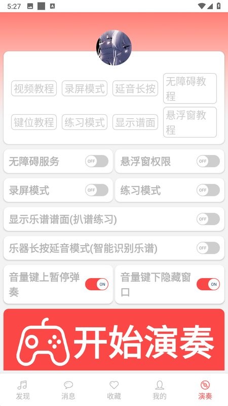 光遇音乐盒软件 光遇音乐盒app