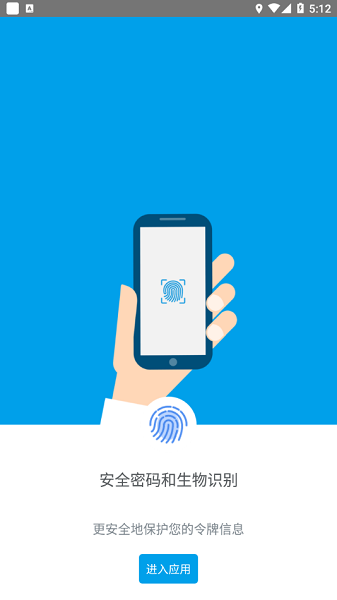 顺丰令牌app安卓版 顺丰令牌app官方最新版本