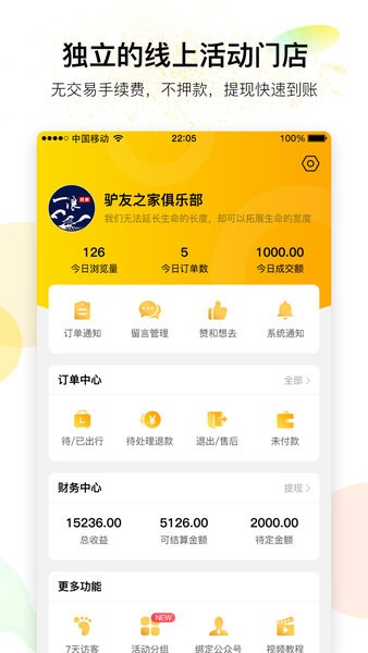 有领手机版 有领软件