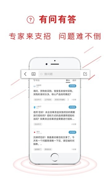 易采通政府采购专家考试题库 易采通app官方下载