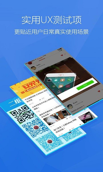 安兔兔app下载 安兔兔评测app下载