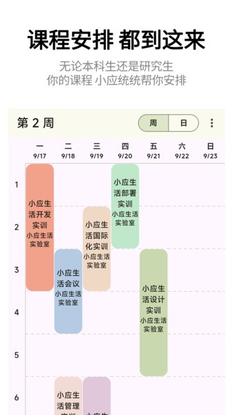 小应生活app官方版 小应生活安卓版