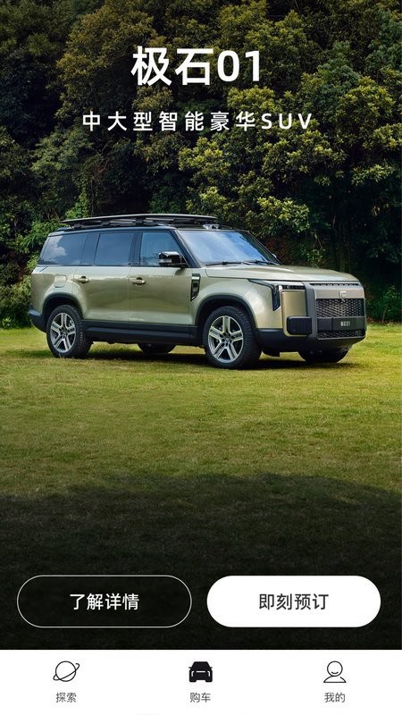 极石汽车最新版 极石汽车app