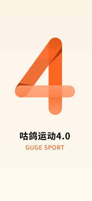 咕鸽运动健身 咕鸽运动app