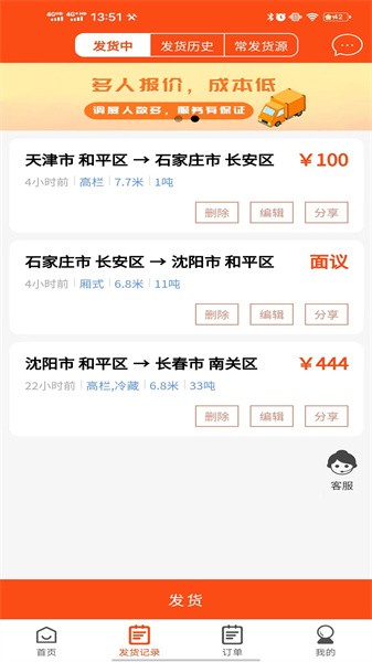 拉拉回头车司机版 拉拉回头车司机版下载