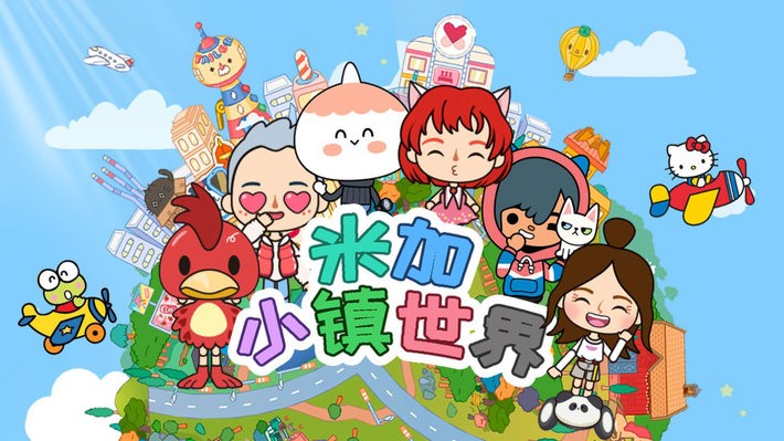 miga towe my world1.79米加小镇 migatowemyworld最新版本