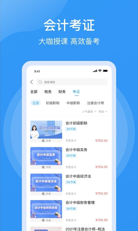 点滴云课堂软件 点滴云课app