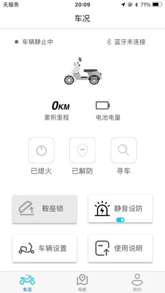 i智行app安卓版 i智行app官网下载安装