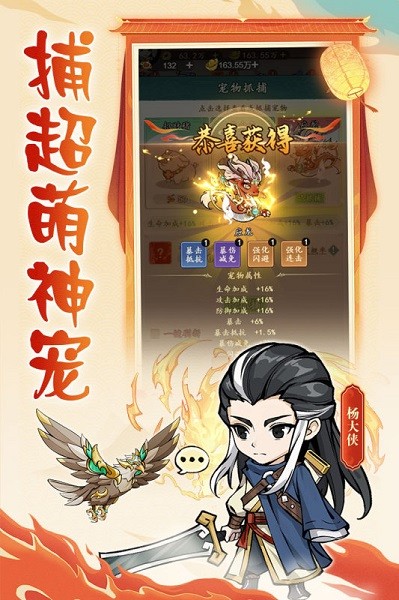 空岛护卫队游戏 空岛护卫队手游